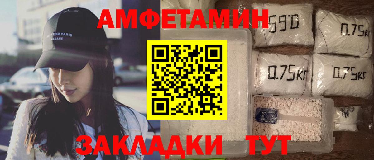 АМФ  Амфетамин  Курск  АМФЕТАМИН VHQ    tor  Вход с VPN 