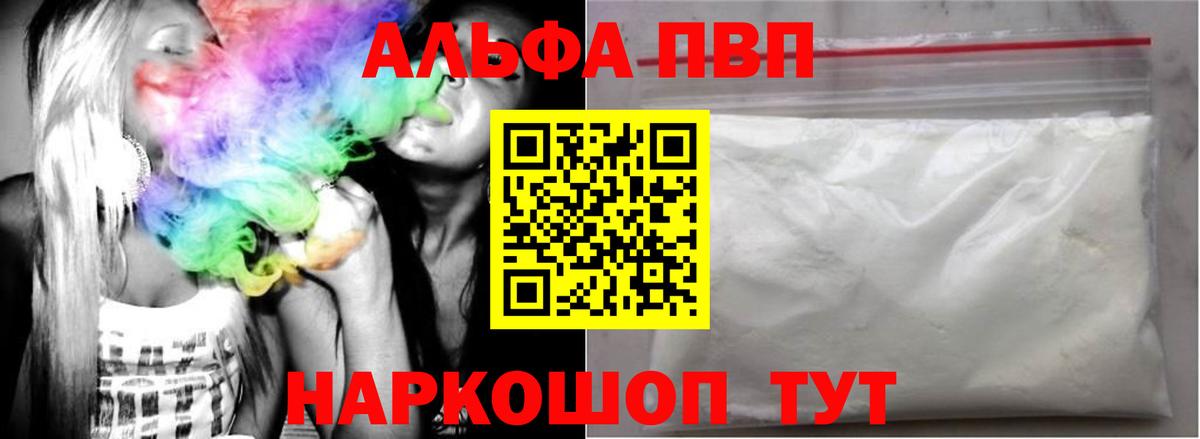 Alpha-PVP СК Курск