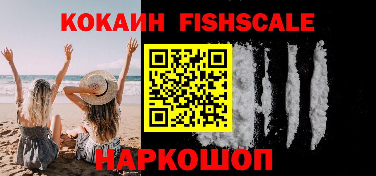 Курск  Cocaine VHQ  Вход с VPN  Cocaine  Кокаин Перу 