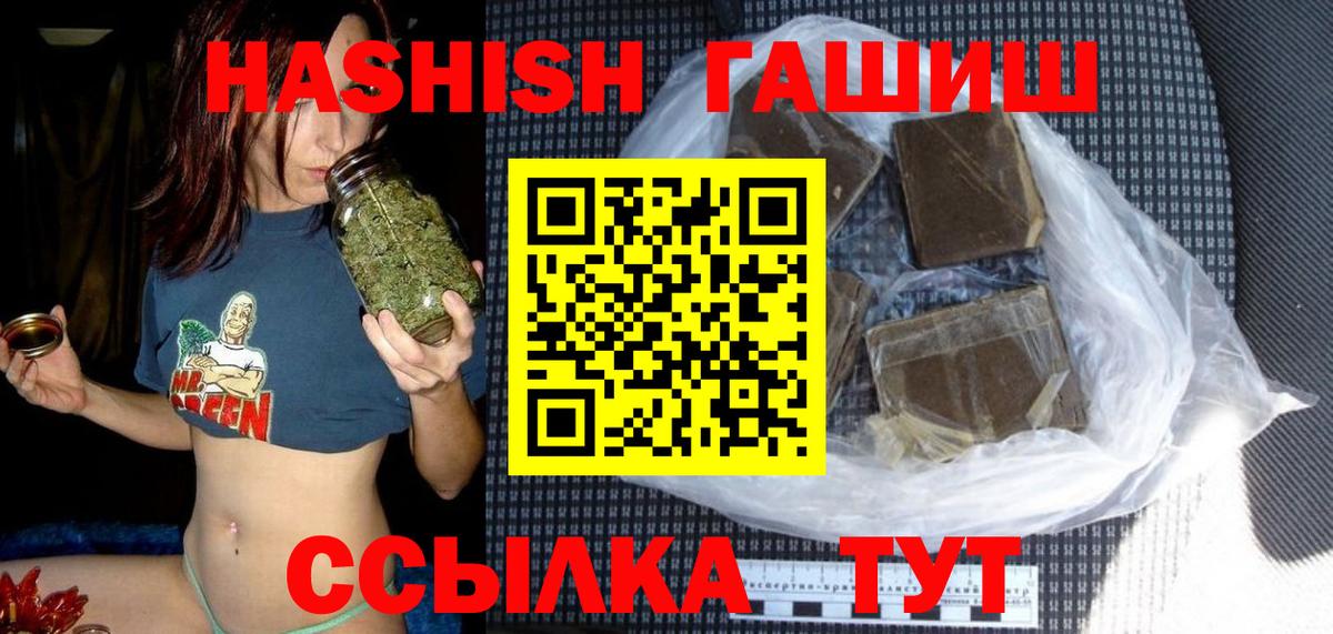 ГАШИШ Premium  ГАШИШ  Курск  Гашиш убойный  Вход с VPN 
