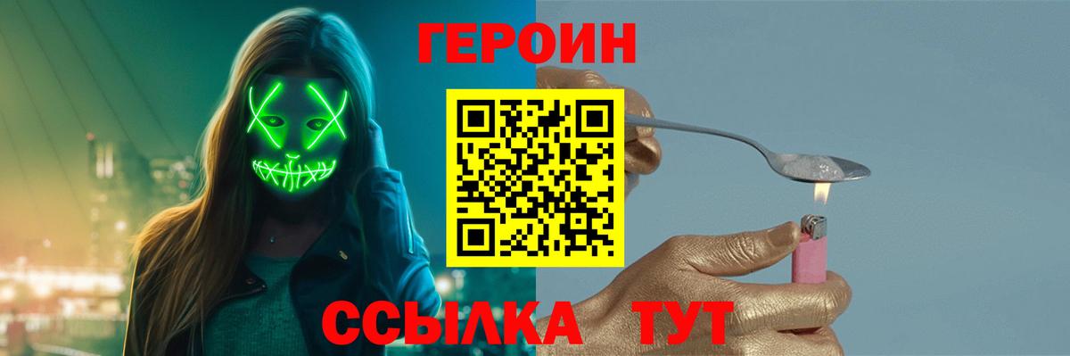 Героин афганец Курск