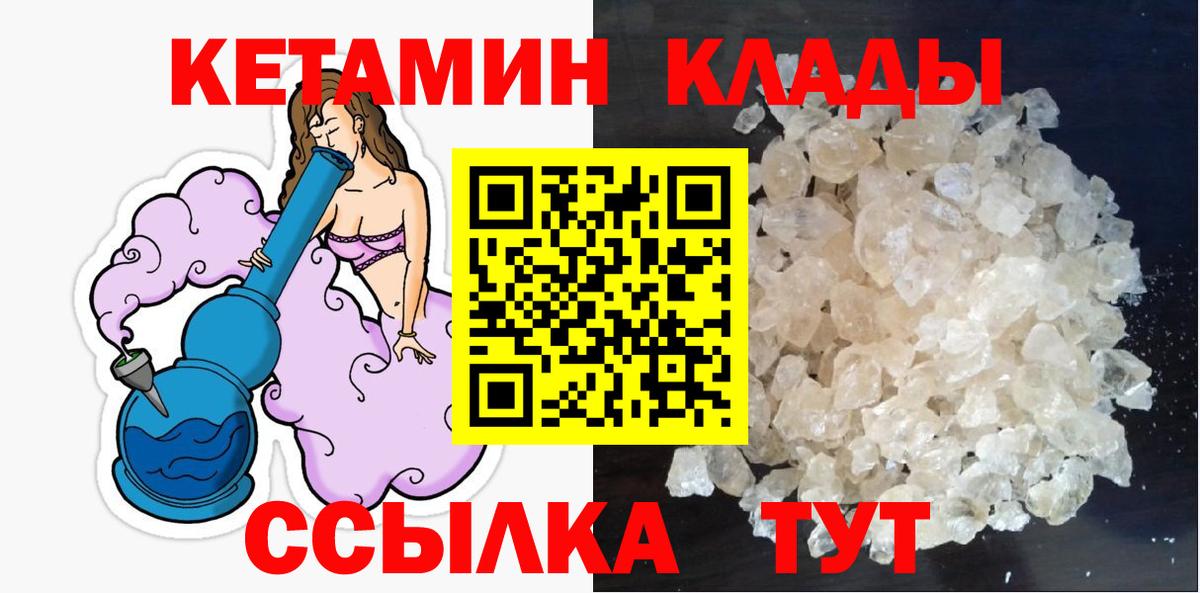 КЕТАМИН ketamine  Вход с VPN  КЕТАМИН VHQ  Курск 