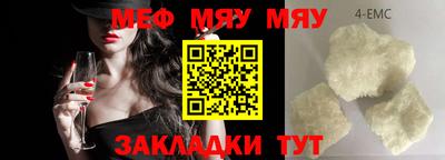 мяу мяу мука Бугуруслан