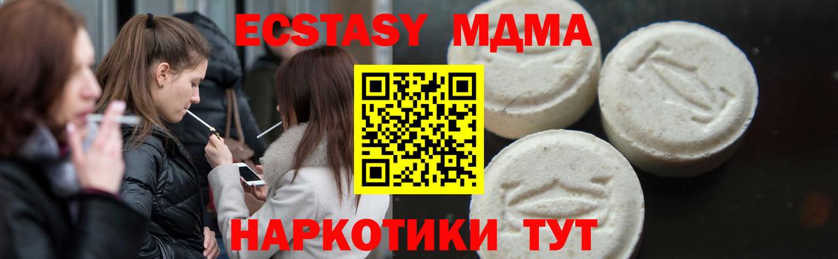 MDMA Molly Курск