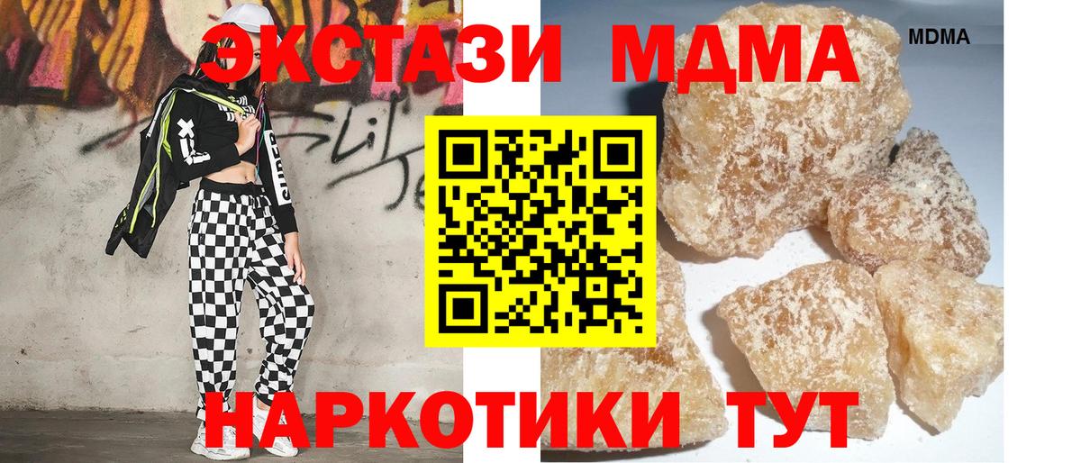 MDMA молли  МДМА Molly  Курск  Вход с VPN 
