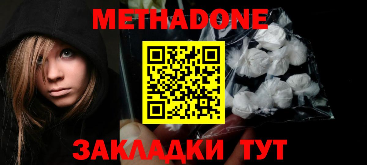 Метадон белоснежный  МЕТАДОН мёд  Вход с VPN  мега ONION  Курск 