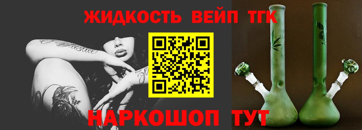 Курск  Дистиллят ТГК гашишное масло  Вход с VPN 